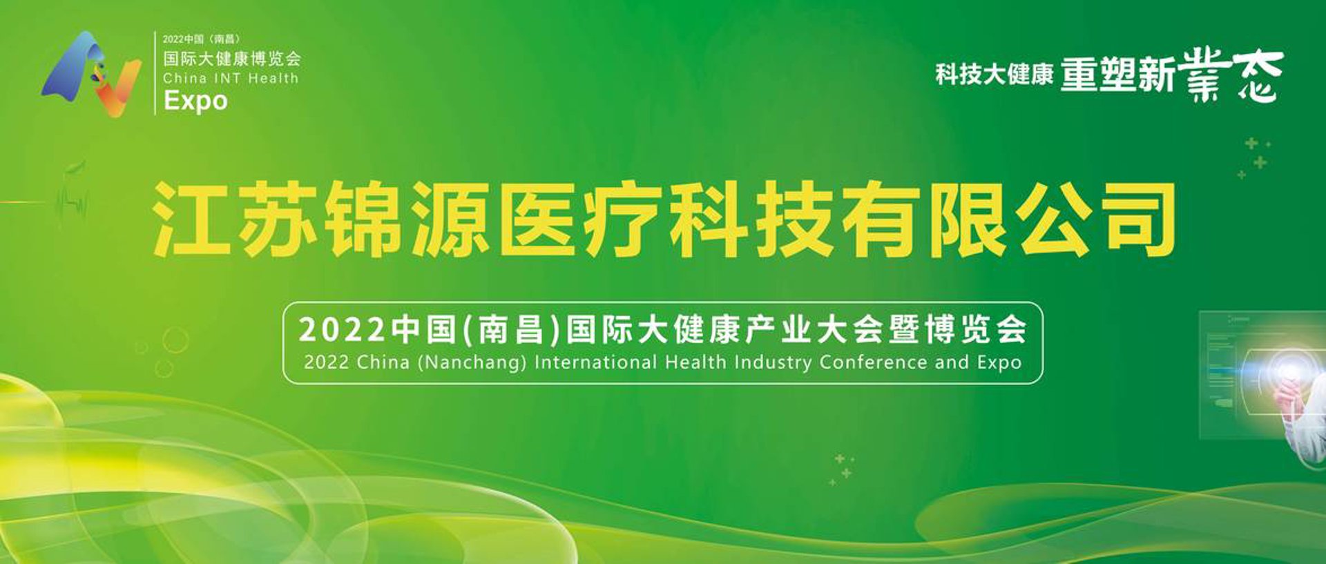 通润锦源科技